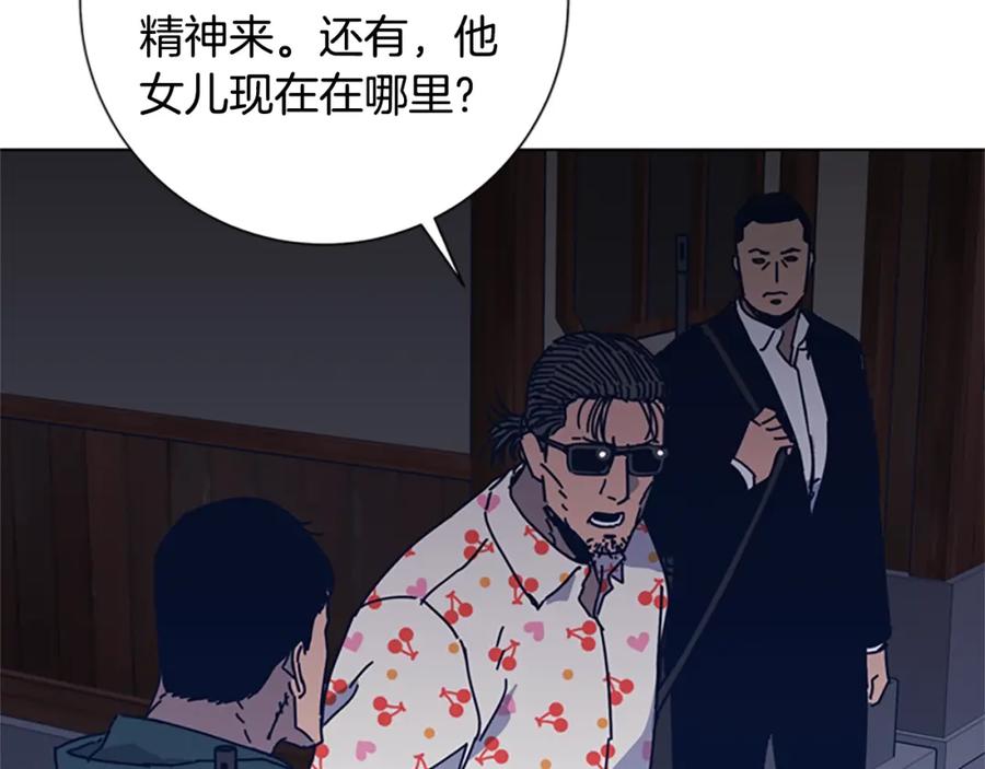 《清道夫K》第45话 村子的角落 第72页
