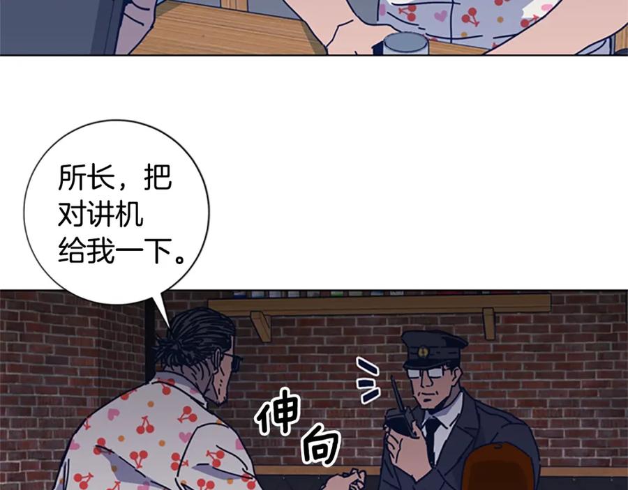 《清道夫K》第45话 村子的角落 第52页