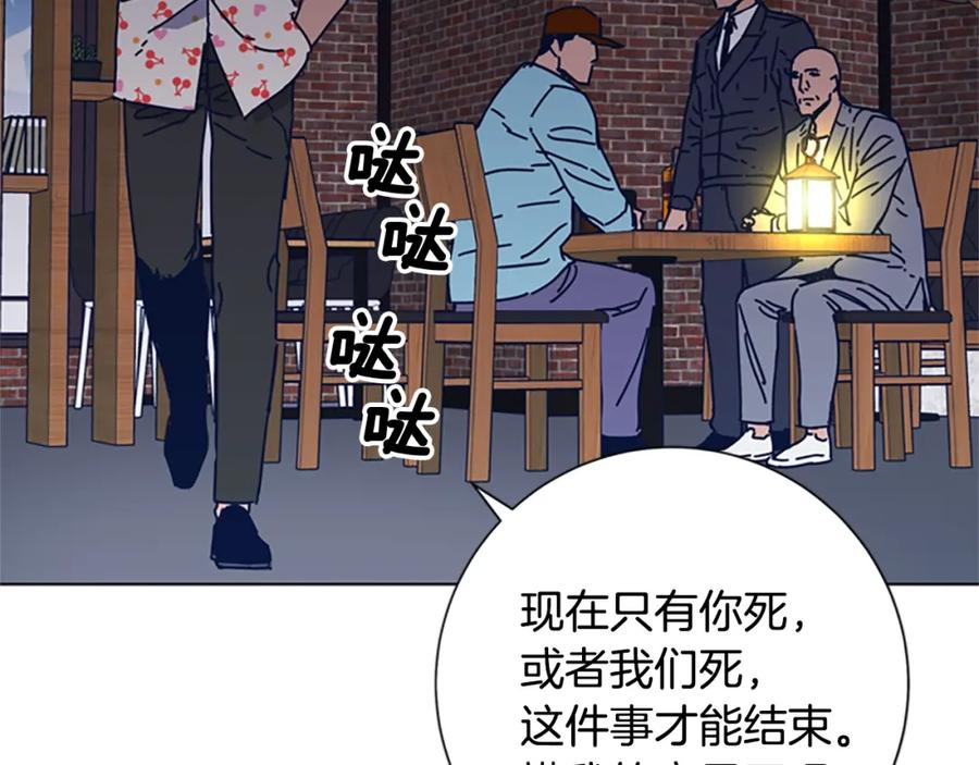 《清道夫K》第45话 村子的角落 第56页