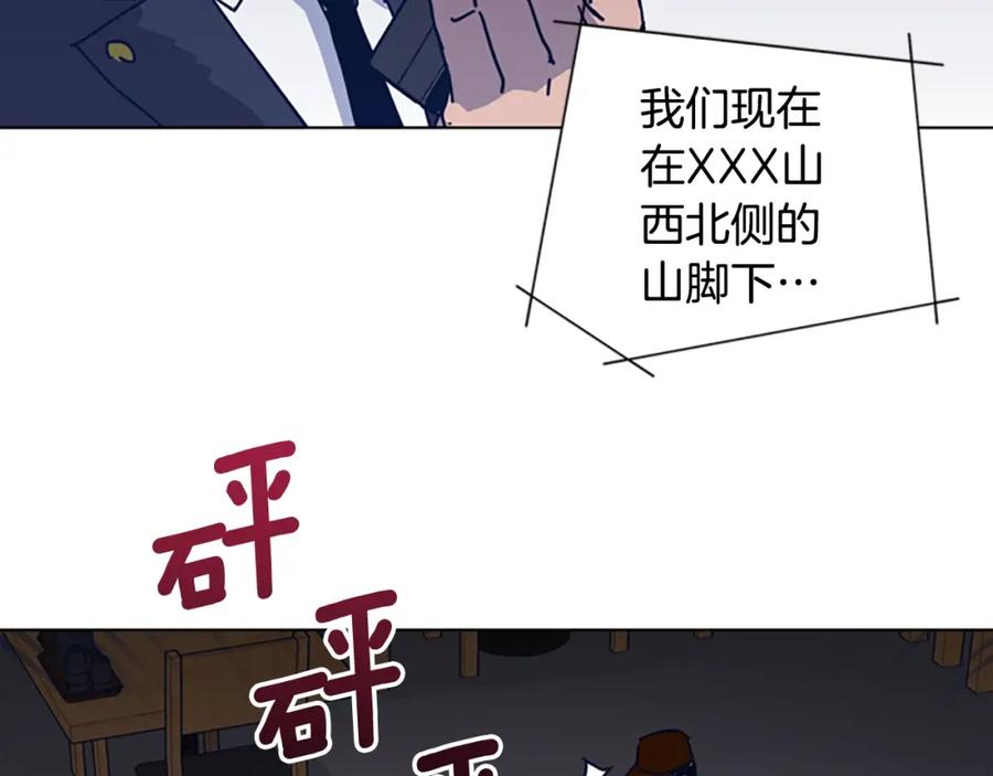 《清道夫K》第45话 村子的角落 第26页