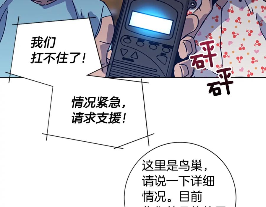《清道夫K》第45话 村子的角落 第24页