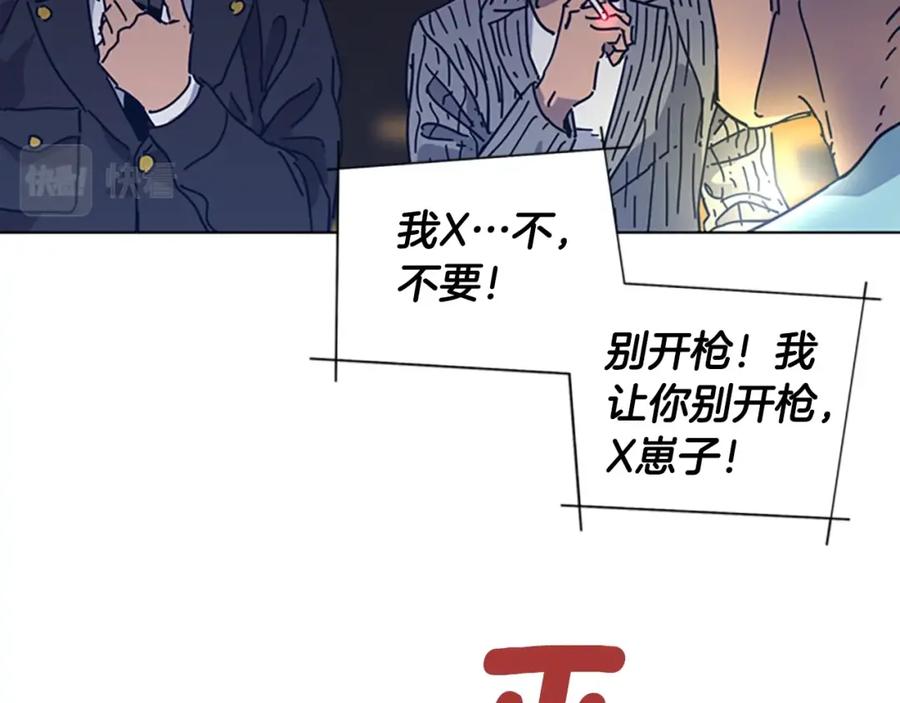 《清道夫K》第45话 村子的角落 第32页