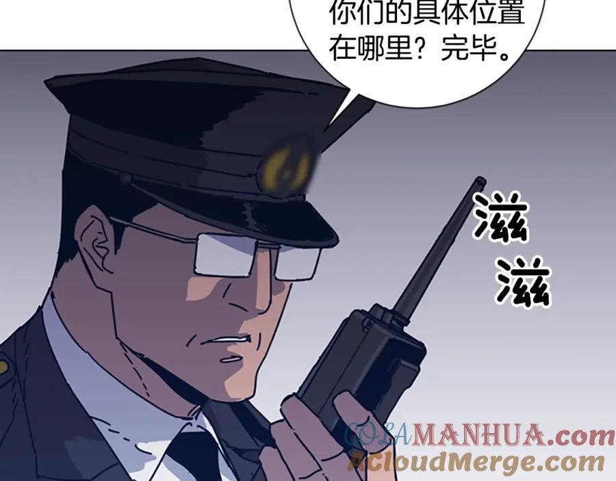《清道夫K》第45话 村子的角落 第25页