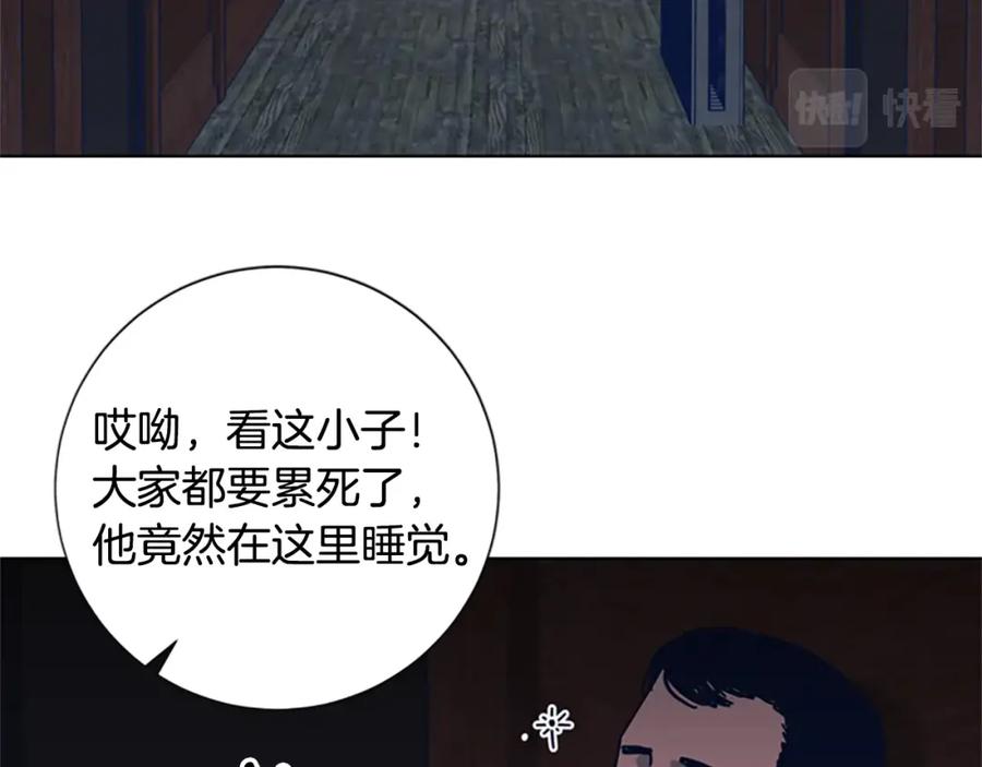 《清道夫K》第45话 村子的角落 第90页