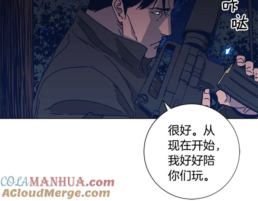 《清道夫K》第45话 村子的角落 第5页