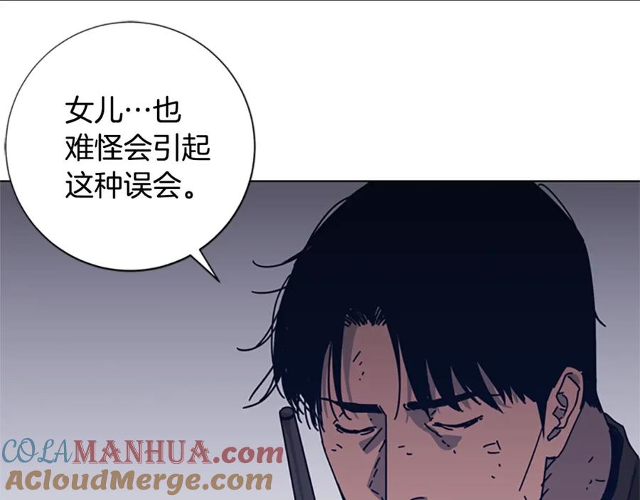 《清道夫K》第45话 村子的角落 第49页