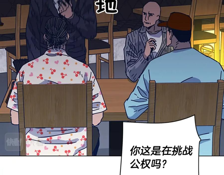 《清道夫K》第45话 村子的角落 第42页