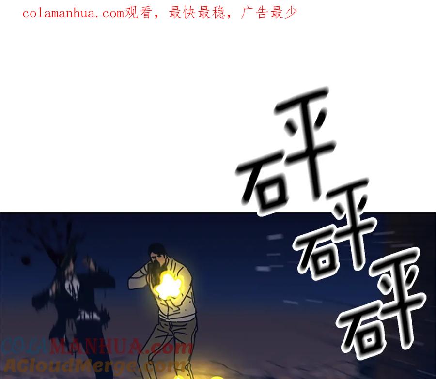 《清道夫K》第45话 村子的角落 第1页
