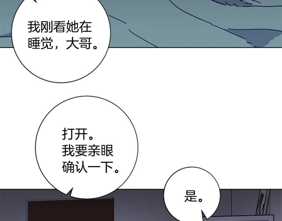 《清道夫K》第45话 村子的角落 第95页