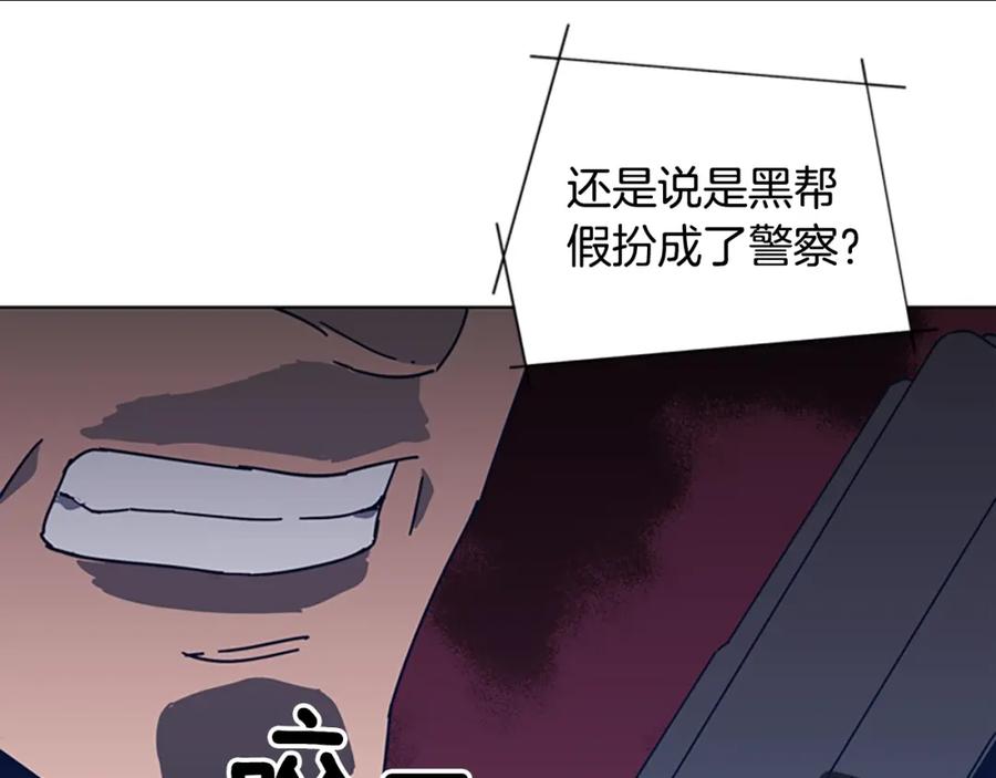 《清道夫K》第45话 村子的角落 第40页