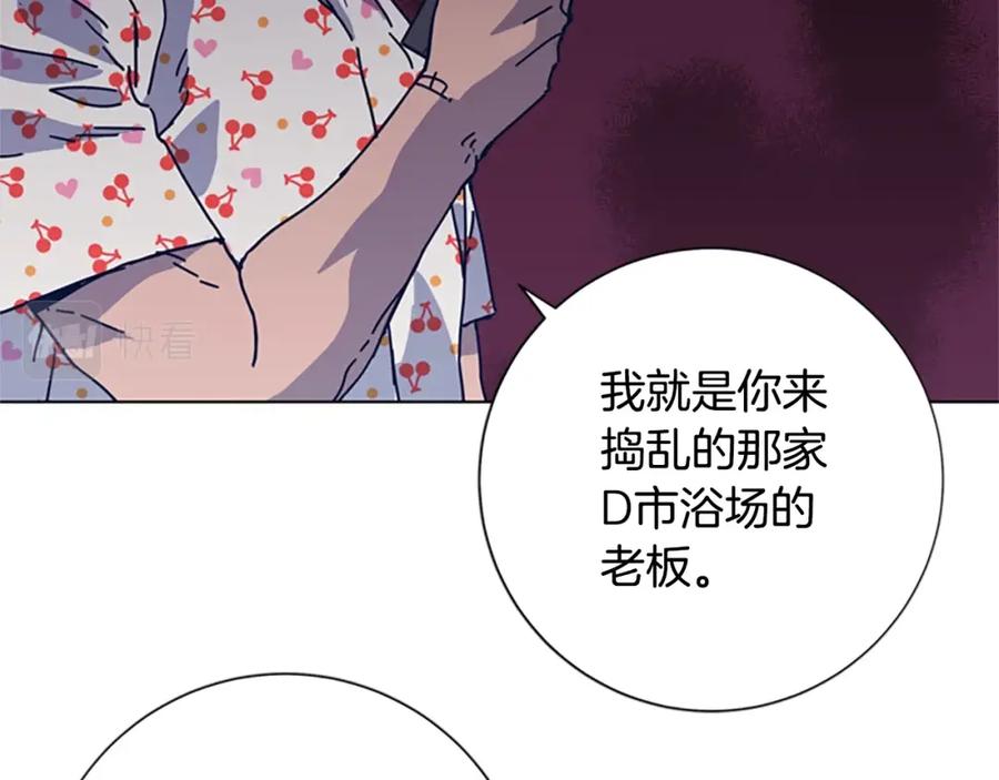 《清道夫K》第45话 村子的角落 第62页