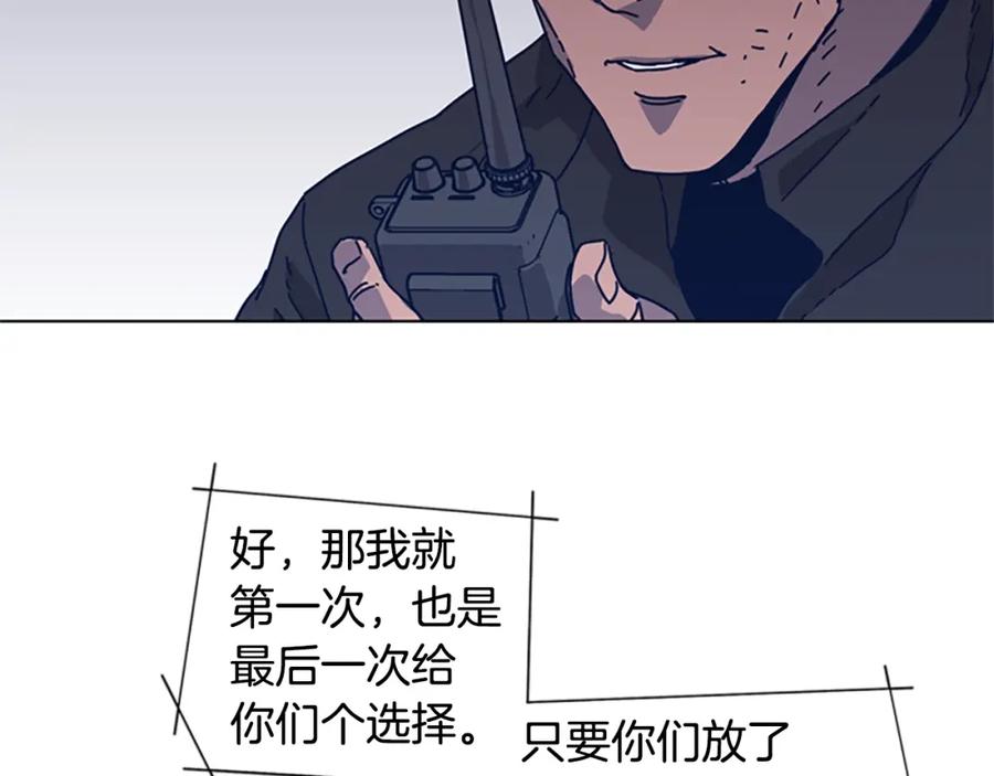 《清道夫K》第45话 村子的角落 第50页