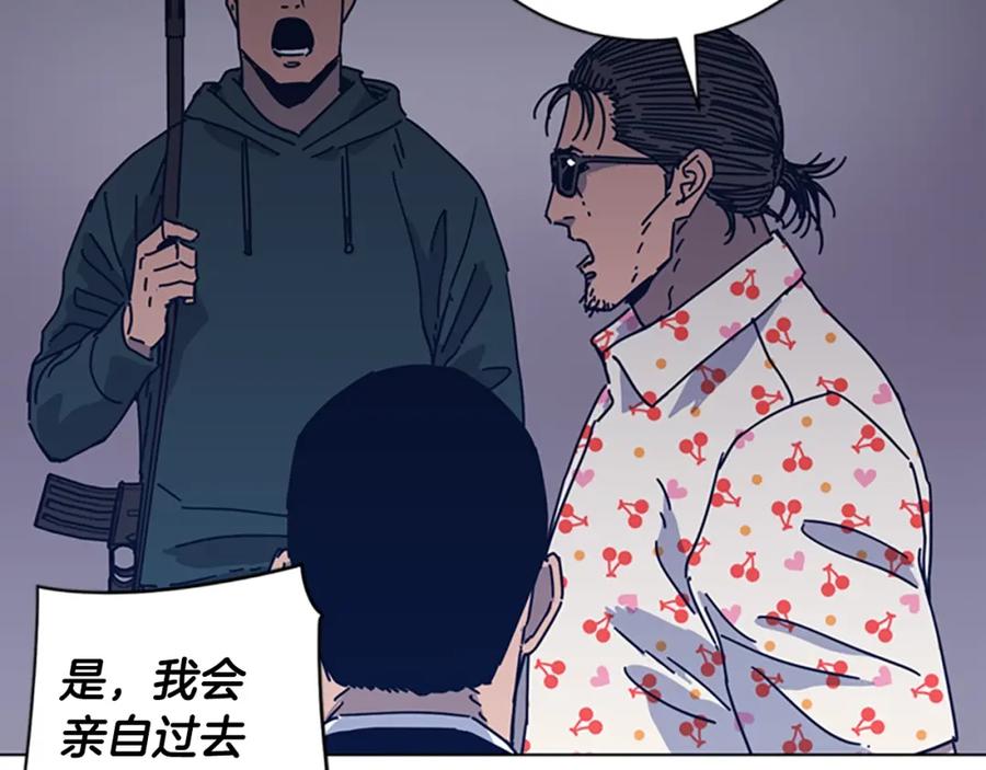 《清道夫K》第45话 村子的角落 第75页