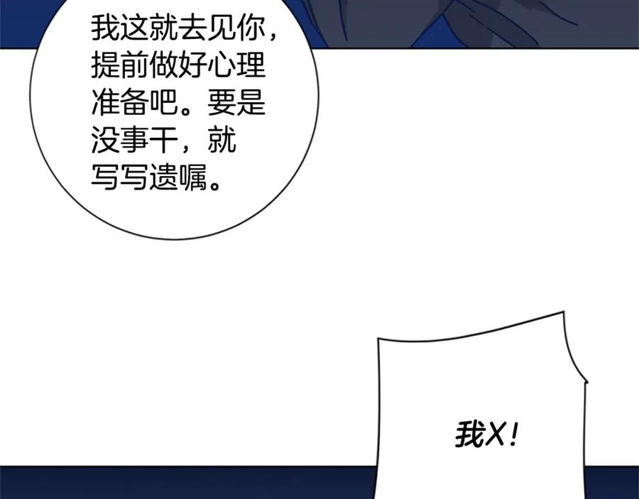 《清道夫K》第45话 村子的角落 第70页