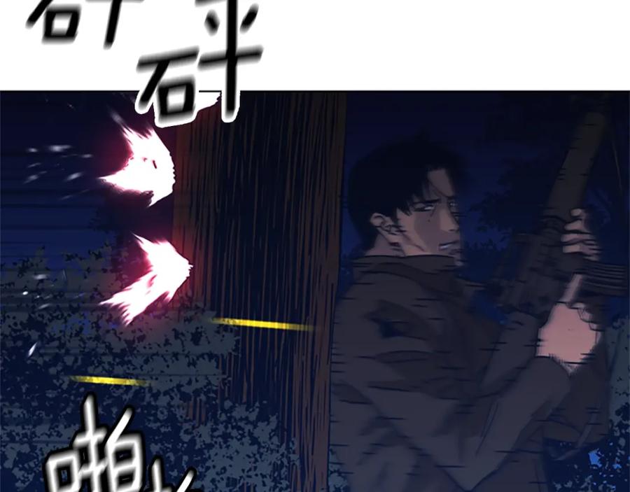 《清道夫K》第45话 村子的角落 第3页