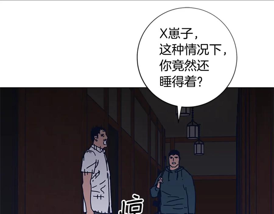 《清道夫K》第45话 村子的角落 第92页