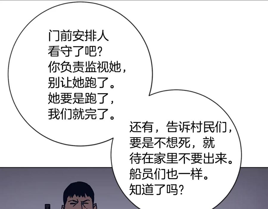 《清道夫K》第45话 村子的角落 第74页