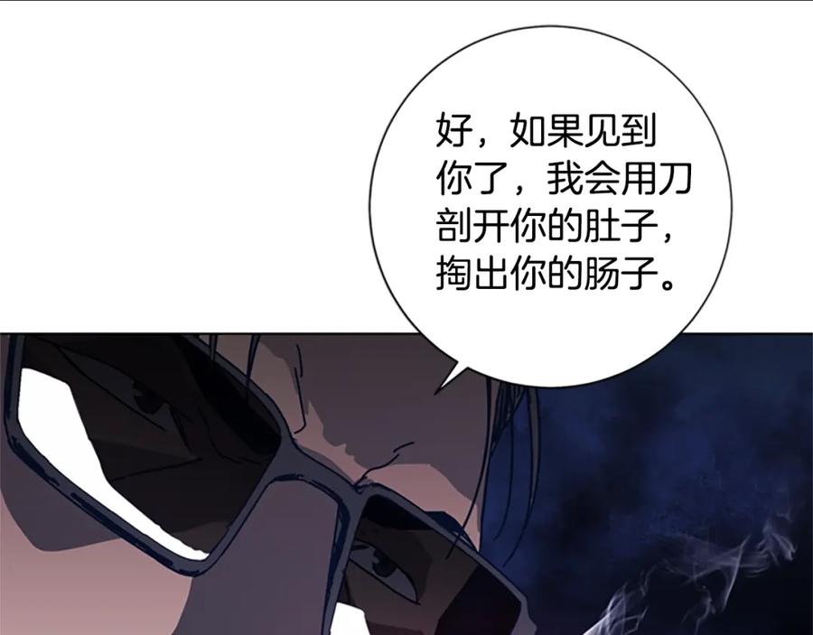 《清道夫K》第45话 村子的角落 第67页
