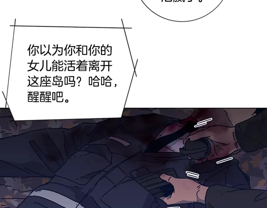 《清道夫K》第45话 村子的角落 第46页