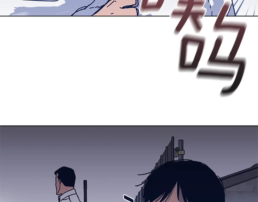 《清道夫K》第46话 小明，听见了吗 第86页