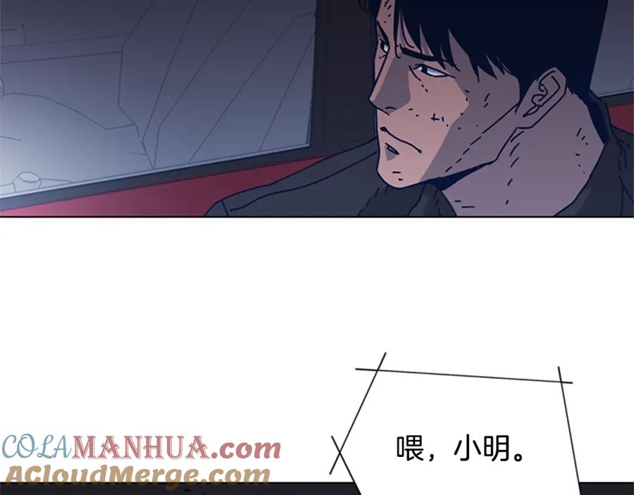 《清道夫K》第46话 小明，听见了吗 第101页
