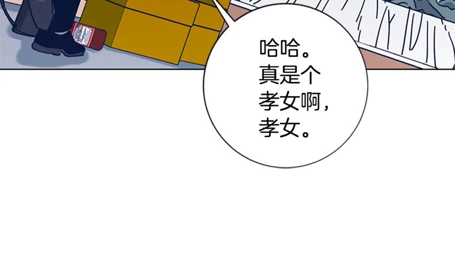 《清道夫K》第46话 小明，听见了吗 第14页