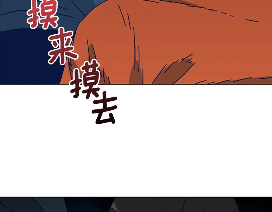 《清道夫K》第46话 小明，听见了吗 第19页