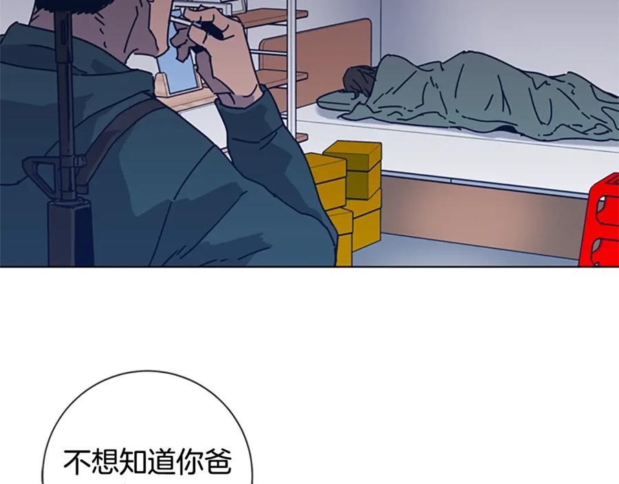 《清道夫K》第46话 小明，听见了吗 第3页