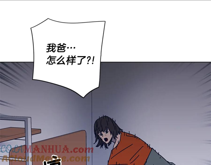 《清道夫K》第46话 小明，听见了吗 第9页