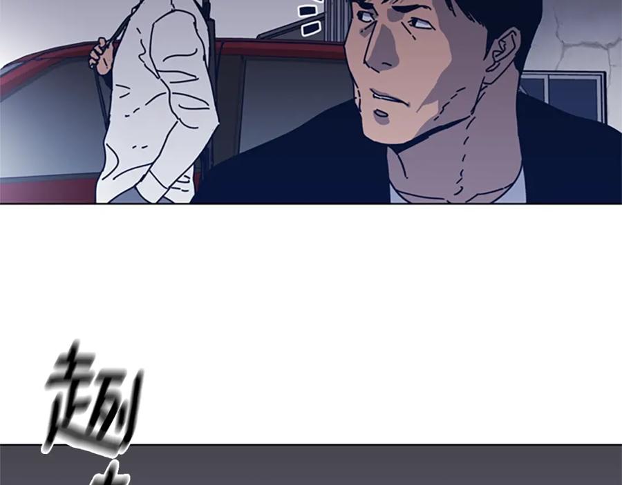 《清道夫K》第46话 小明，听见了吗 第87页