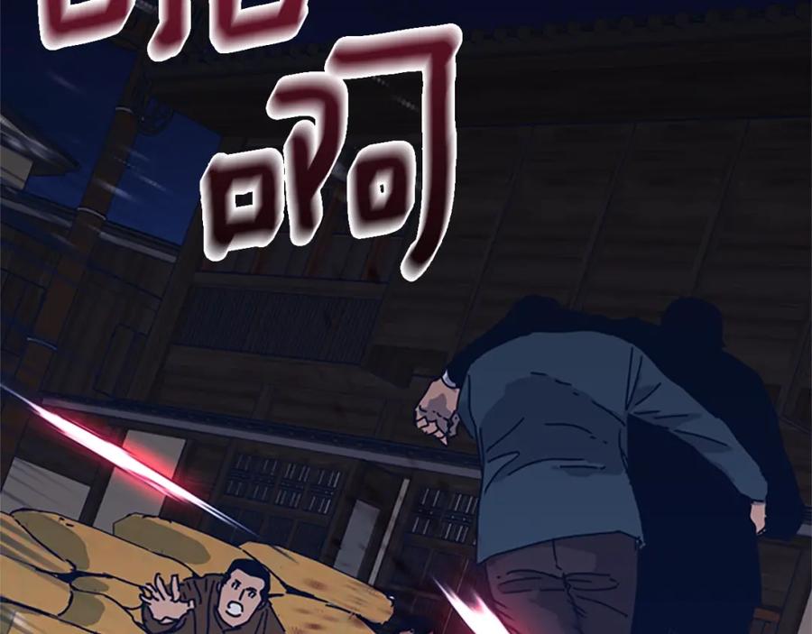 《清道夫K》第46话 小明，听见了吗 第50页