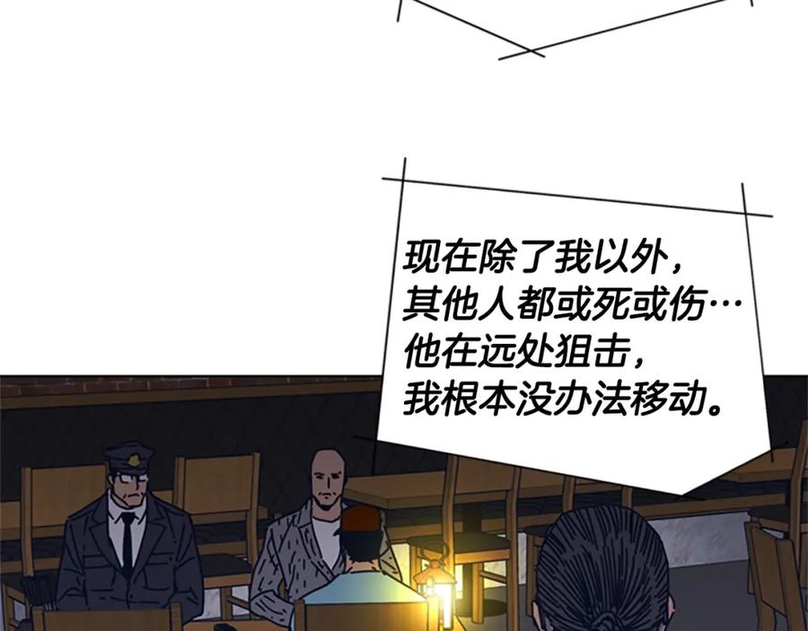 《清道夫K》第46话 小明，听见了吗 第59页