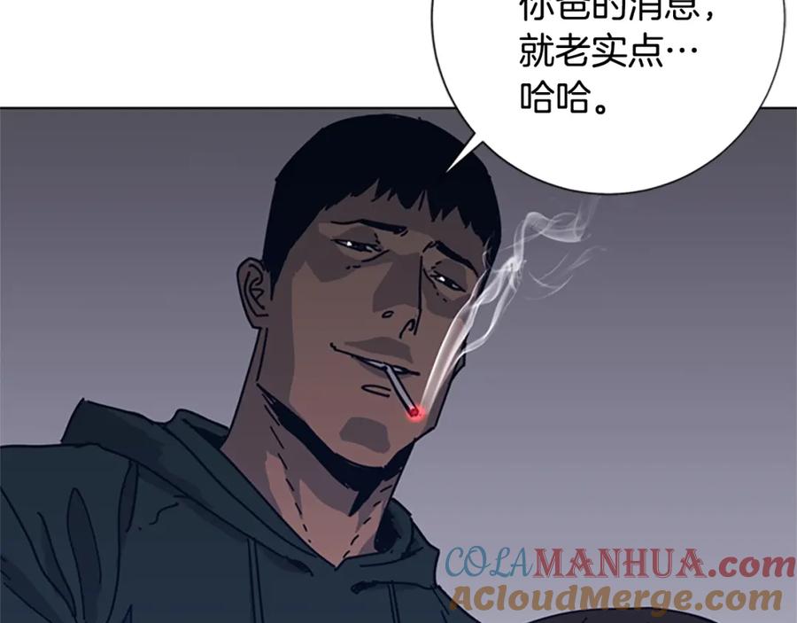 《清道夫K》第46话 小明，听见了吗 第17页