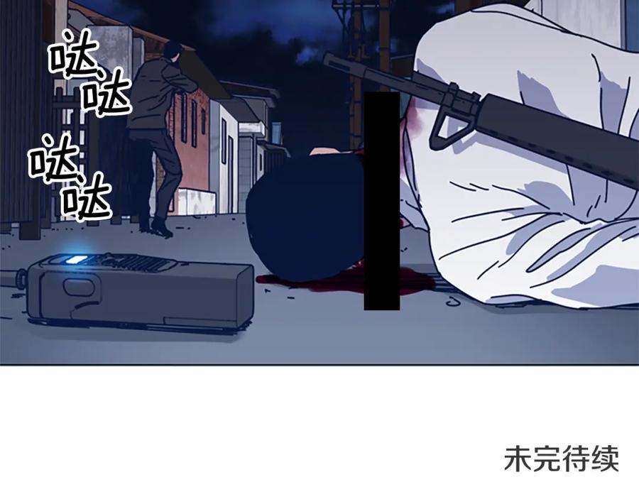 《清道夫K》第46话 小明，听见了吗 第108页