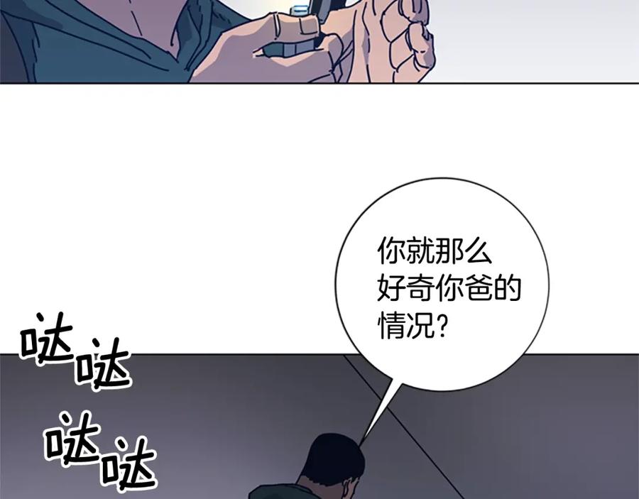 《清道夫K》第46话 小明，听见了吗 第12页