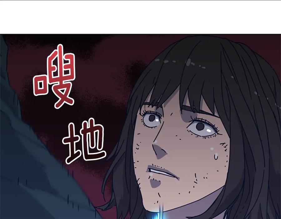 《清道夫K》第46话 小明，听见了吗 第15页