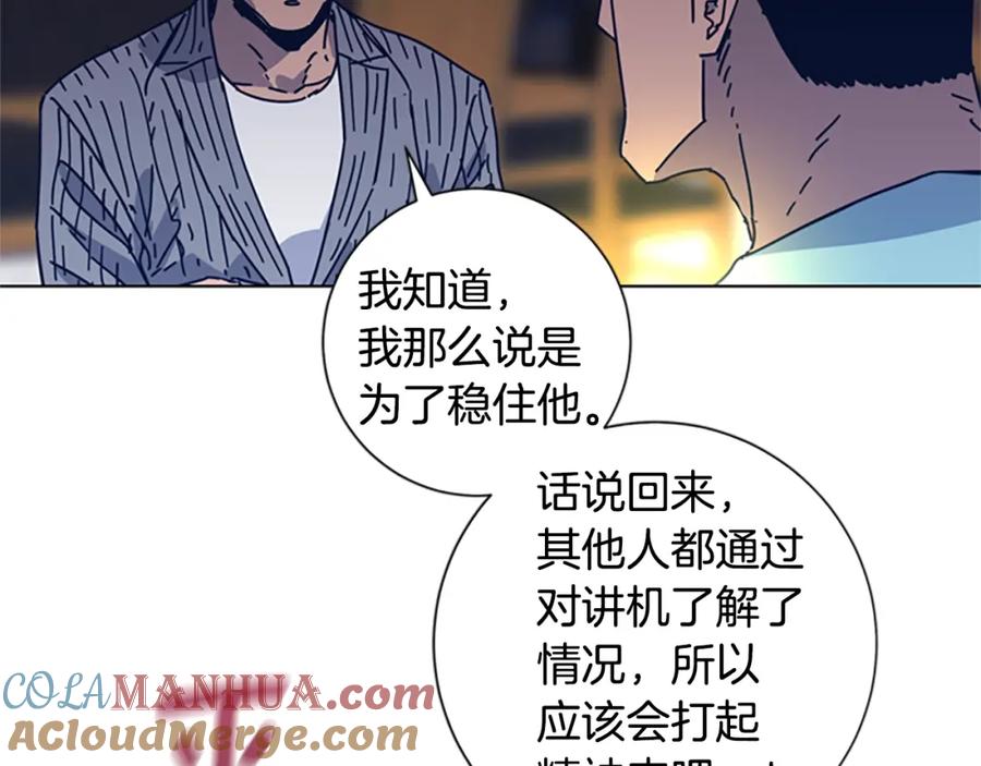 《清道夫K》第46话 小明，听见了吗 第65页