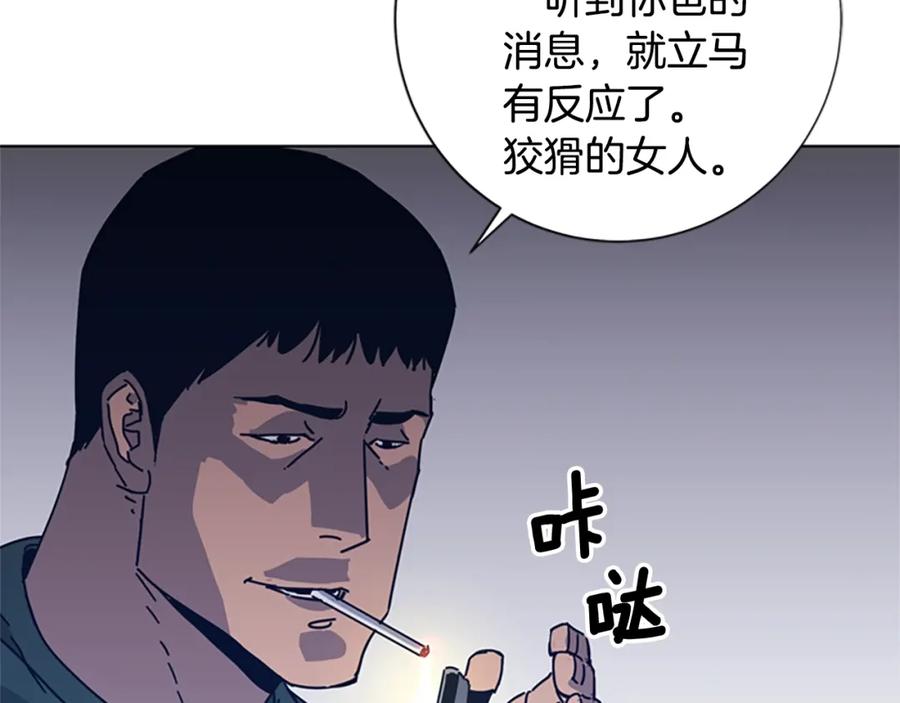 《清道夫K》第46话 小明，听见了吗 第11页
