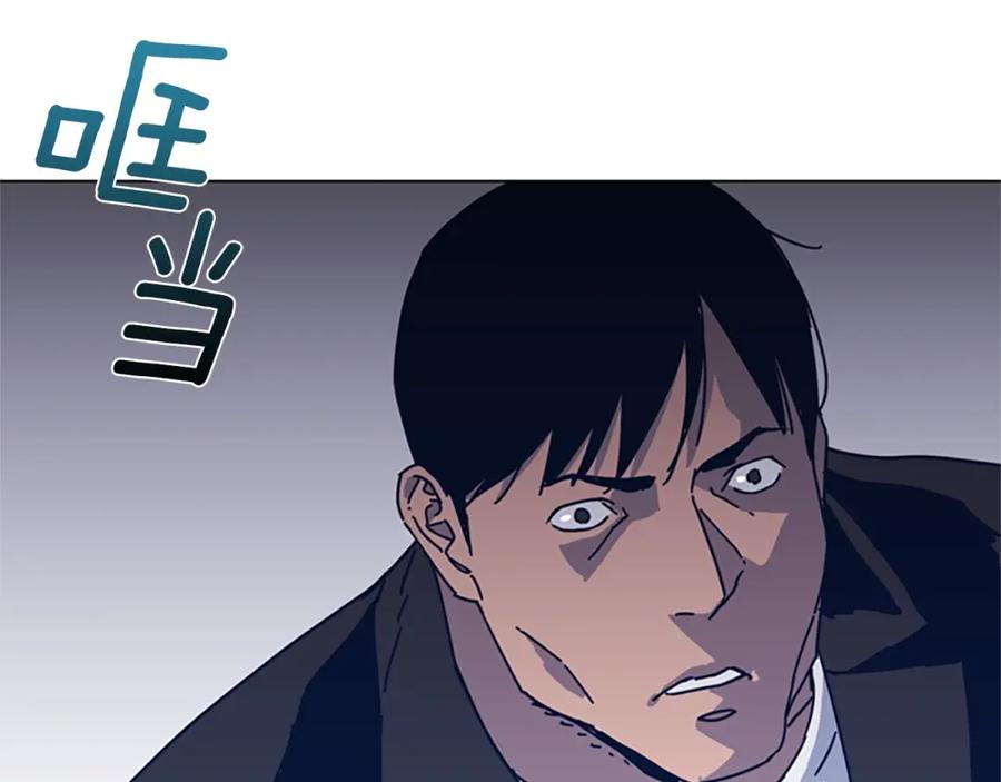 《清道夫K》第46话 小明，听见了吗 第92页