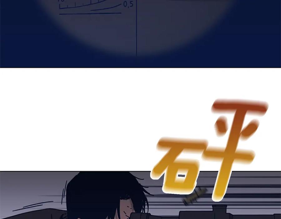 《清道夫K》第46话 小明，听见了吗 第48页