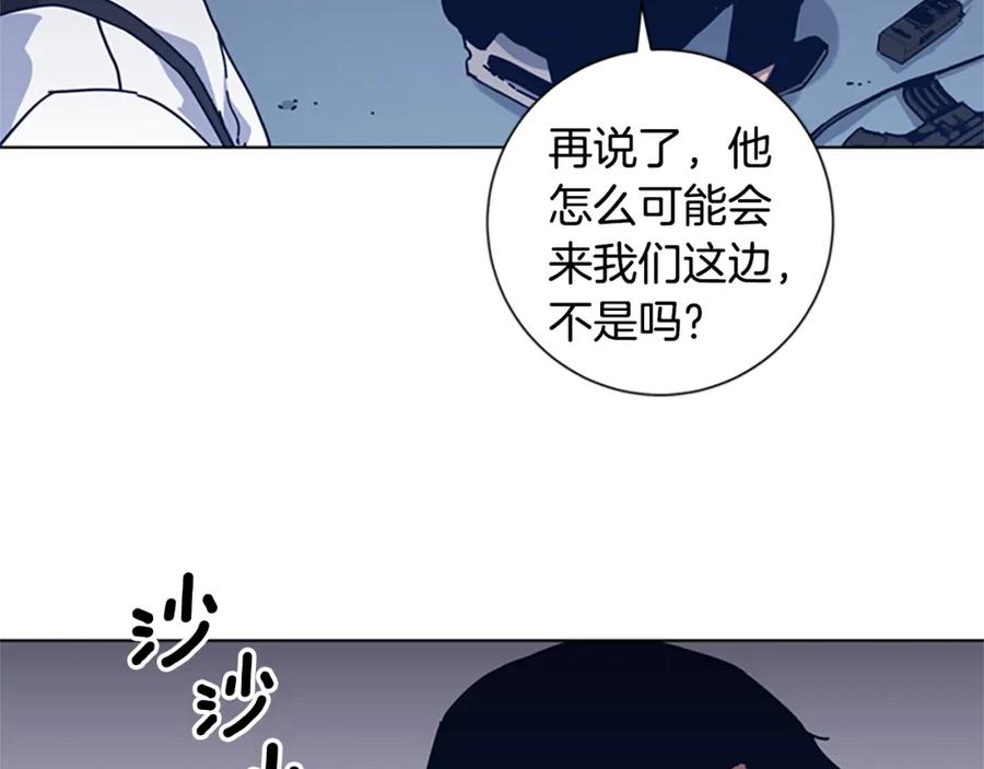 《清道夫K》第46话 小明，听见了吗 第80页