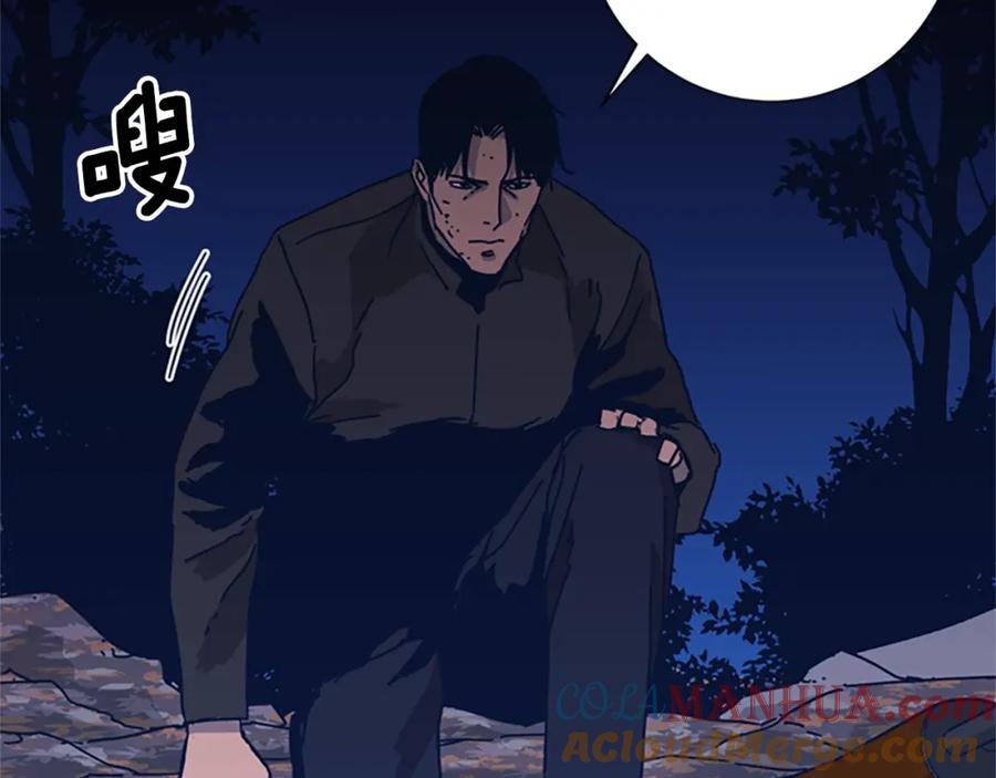 《清道夫K》第46话 小明，听见了吗 第69页