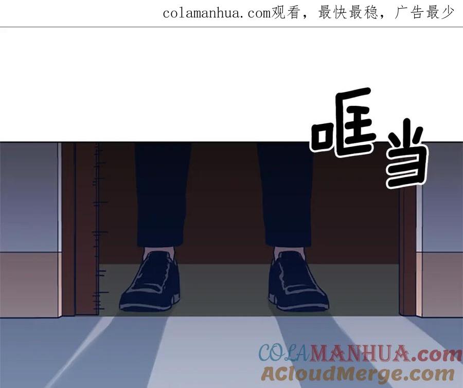 《清道夫K》第46话 小明，听见了吗 第1页