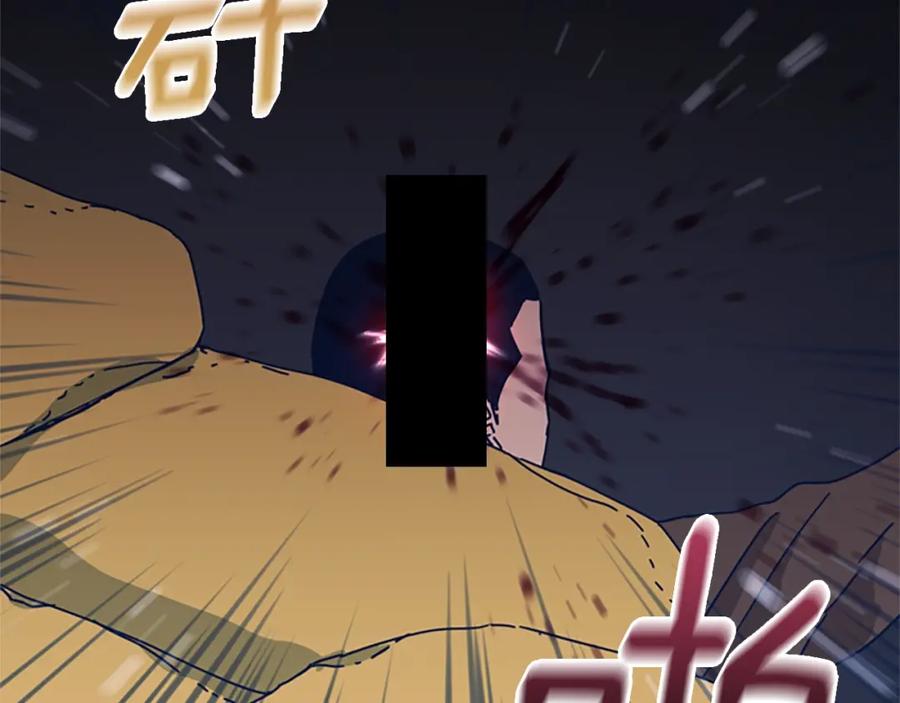 《清道夫K》第46话 小明，听见了吗 第54页