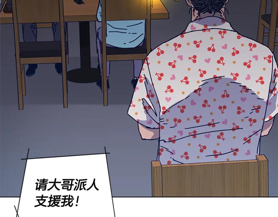 《清道夫K》第46话 小明，听见了吗 第60页