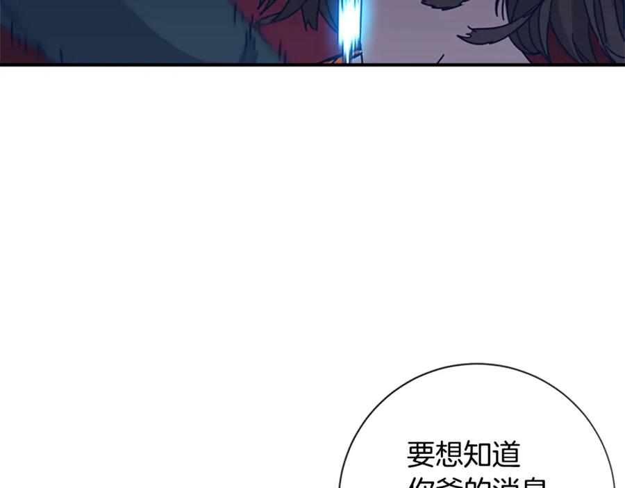 《清道夫K》第46话 小明，听见了吗 第16页