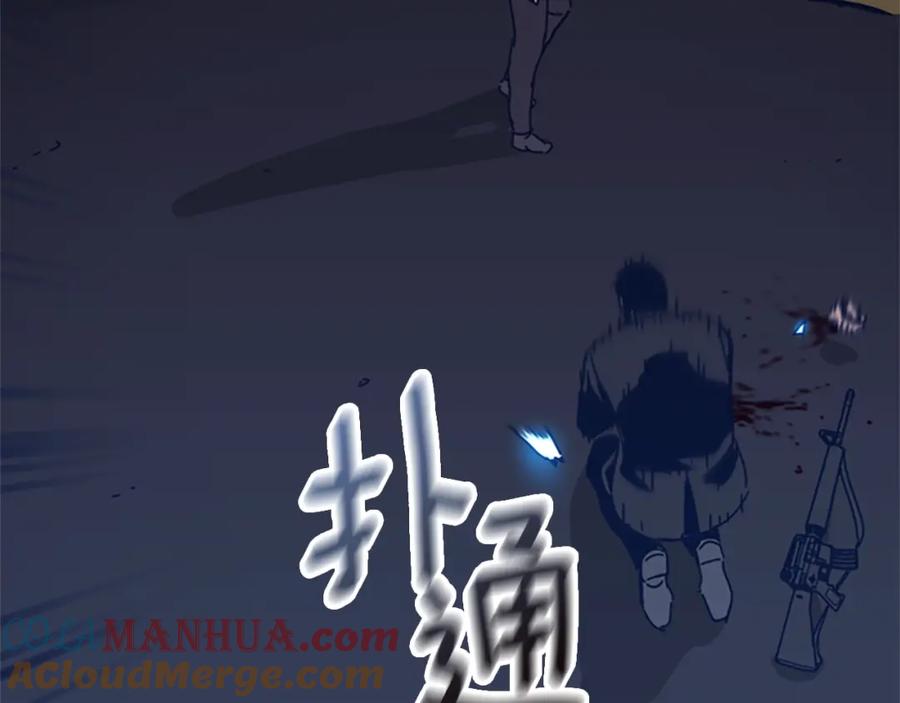 《清道夫K》第46话 小明，听见了吗 第41页