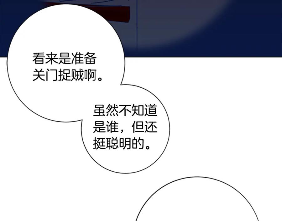 《清道夫K》第46话 小明，听见了吗 第31页
