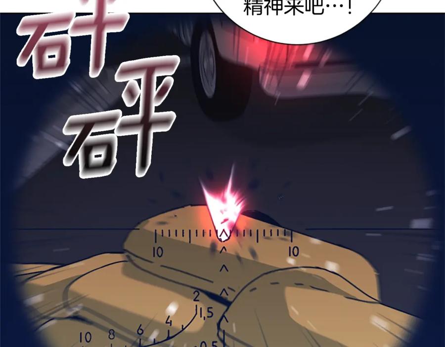 《清道夫K》第46话 小明，听见了吗 第66页