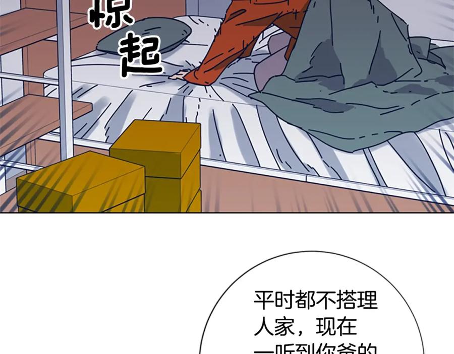 《清道夫K》第46话 小明，听见了吗 第10页